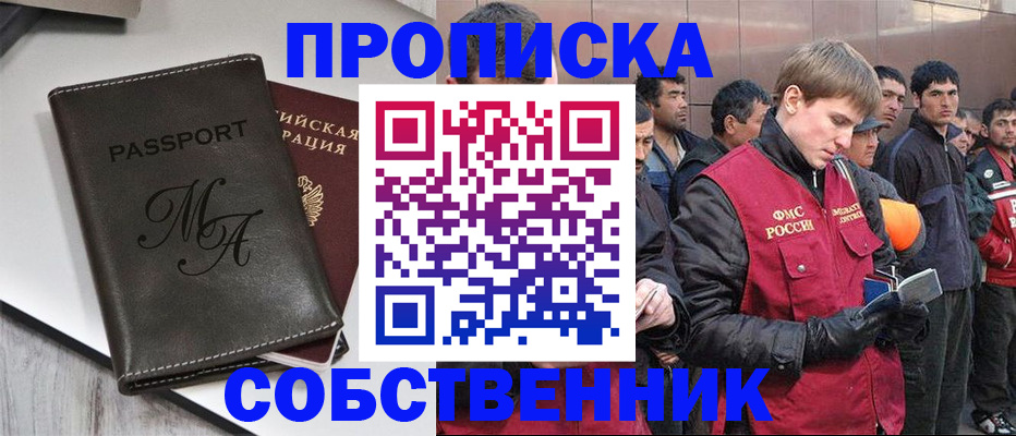 временная регистрация адрес в Гвардейске