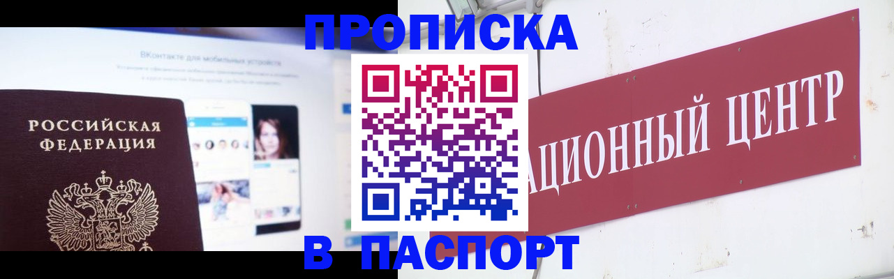 где прописаться в Гвардейске