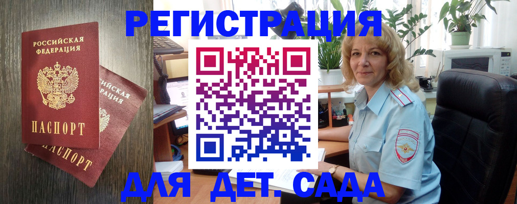 временная регистрация госуслуги в Гвардейске