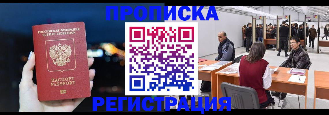 пропишу в квартире в Гвардейске
